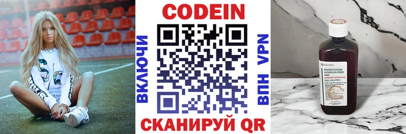 Купить где  Каргополь  Codein напиток Lean (лин) 