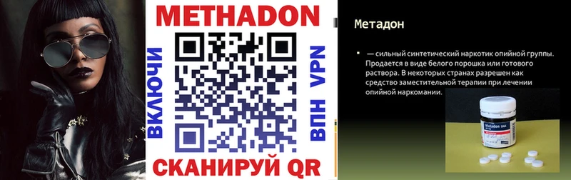 МЕТАДОН мёд  Купить  Каргополь 